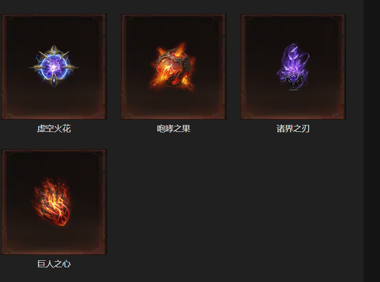 AH12195暗黑不朽账号详情图17 AH12195暗黑不朽账号详情图17