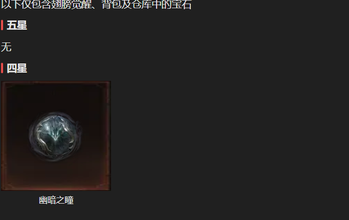 AH12195暗黑不朽账号详情图15 AH12195暗黑不朽账号详情图15