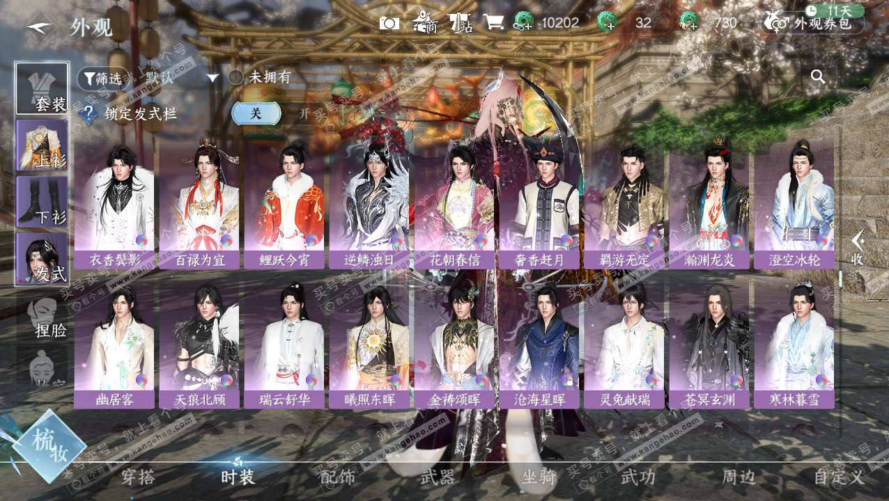 NSH325775逆水寒手游账号详情图13 NSH325775逆水寒手游账号详情图13