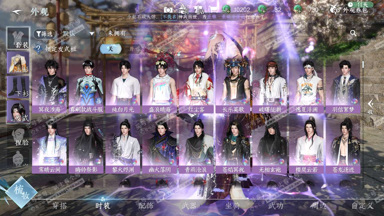 NSH325775逆水寒手游账号详情图8 NSH325775逆水寒手游账号详情图8