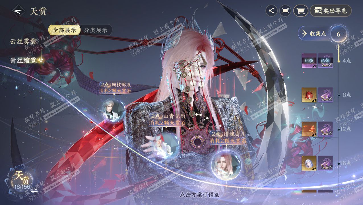 NSH325775逆水寒手游账号详情图27 NSH325775逆水寒手游账号详情图27