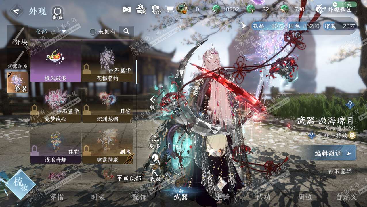 NSH325775逆水寒手游账号详情图18 NSH325775逆水寒手游账号详情图18