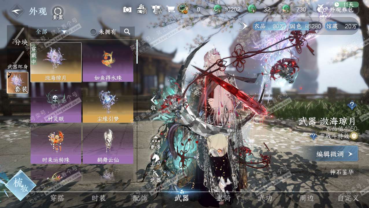 NSH325775逆水寒手游账号详情图17 NSH325775逆水寒手游账号详情图17