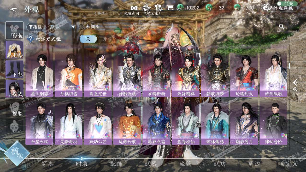 NSH325775逆水寒手游账号详情图11 NSH325775逆水寒手游账号详情图11