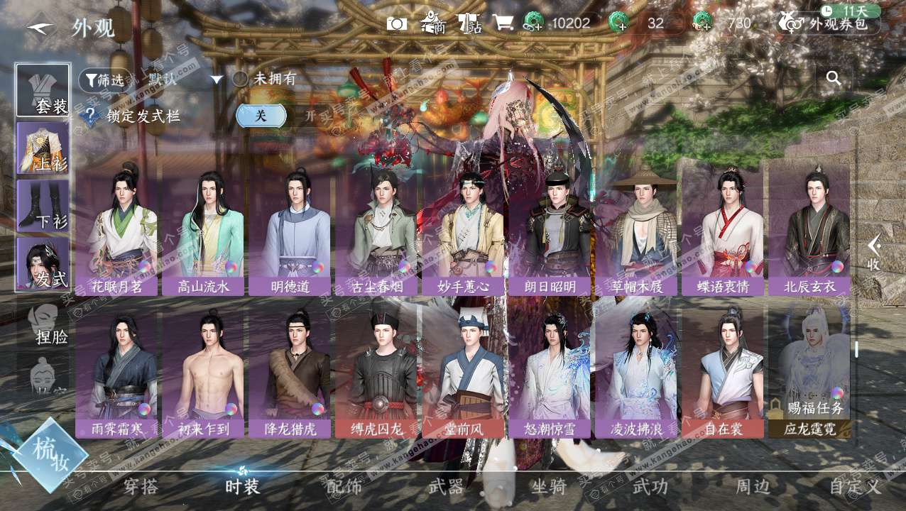 NSH325775逆水寒手游账号详情图15 NSH325775逆水寒手游账号详情图15