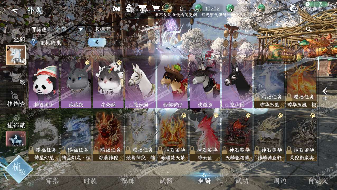 NSH325775逆水寒手游账号详情图20 NSH325775逆水寒手游账号详情图20