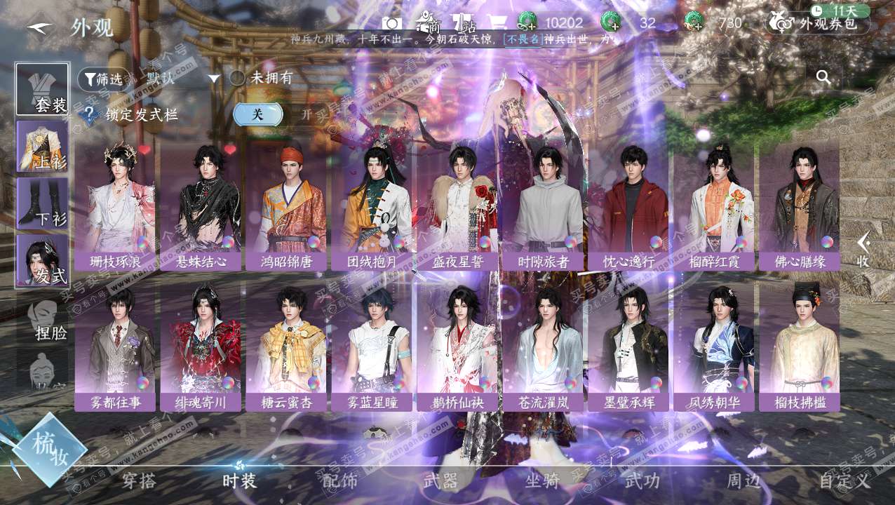 NSH325775逆水寒手游账号详情图7 NSH325775逆水寒手游账号详情图7