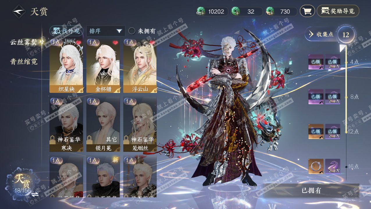 NSH325775逆水寒手游账号详情图24 NSH325775逆水寒手游账号详情图24