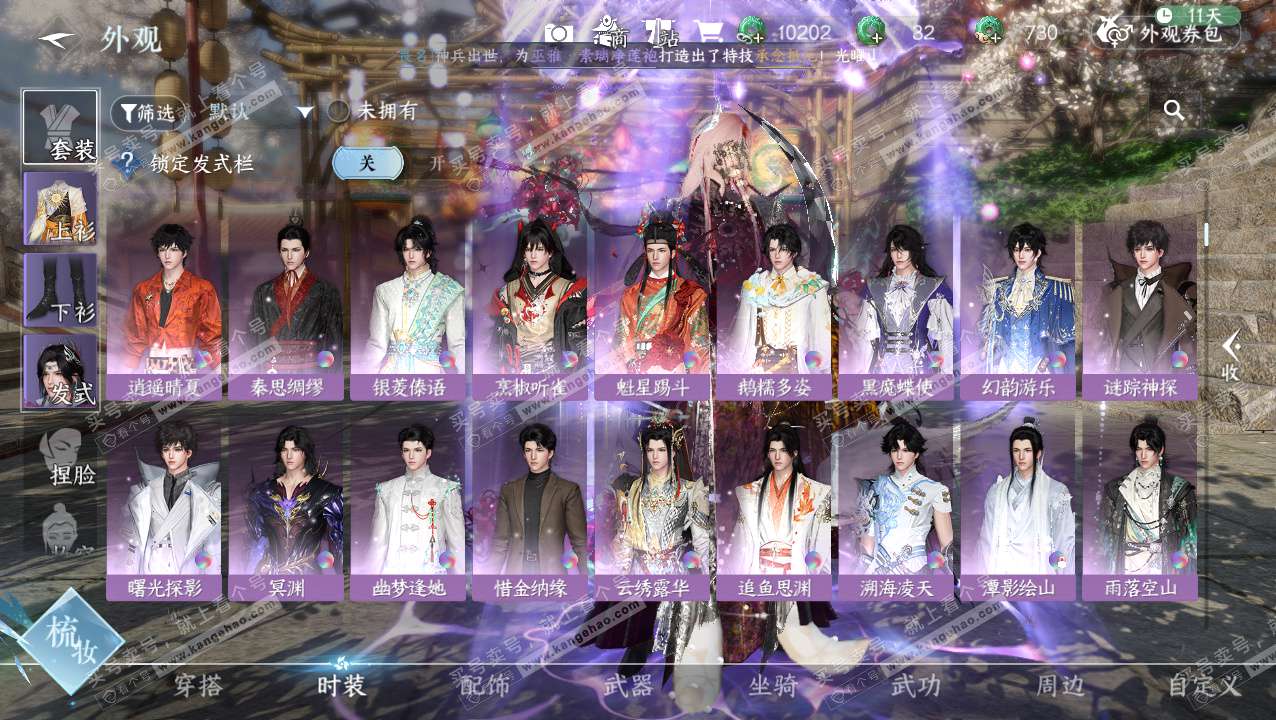 NSH325775逆水寒手游账号详情图9 NSH325775逆水寒手游账号详情图9