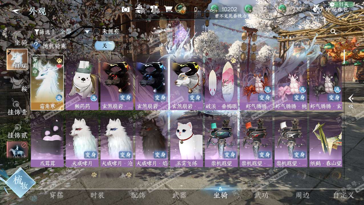 NSH325775逆水寒手游账号详情图19 NSH325775逆水寒手游账号详情图19