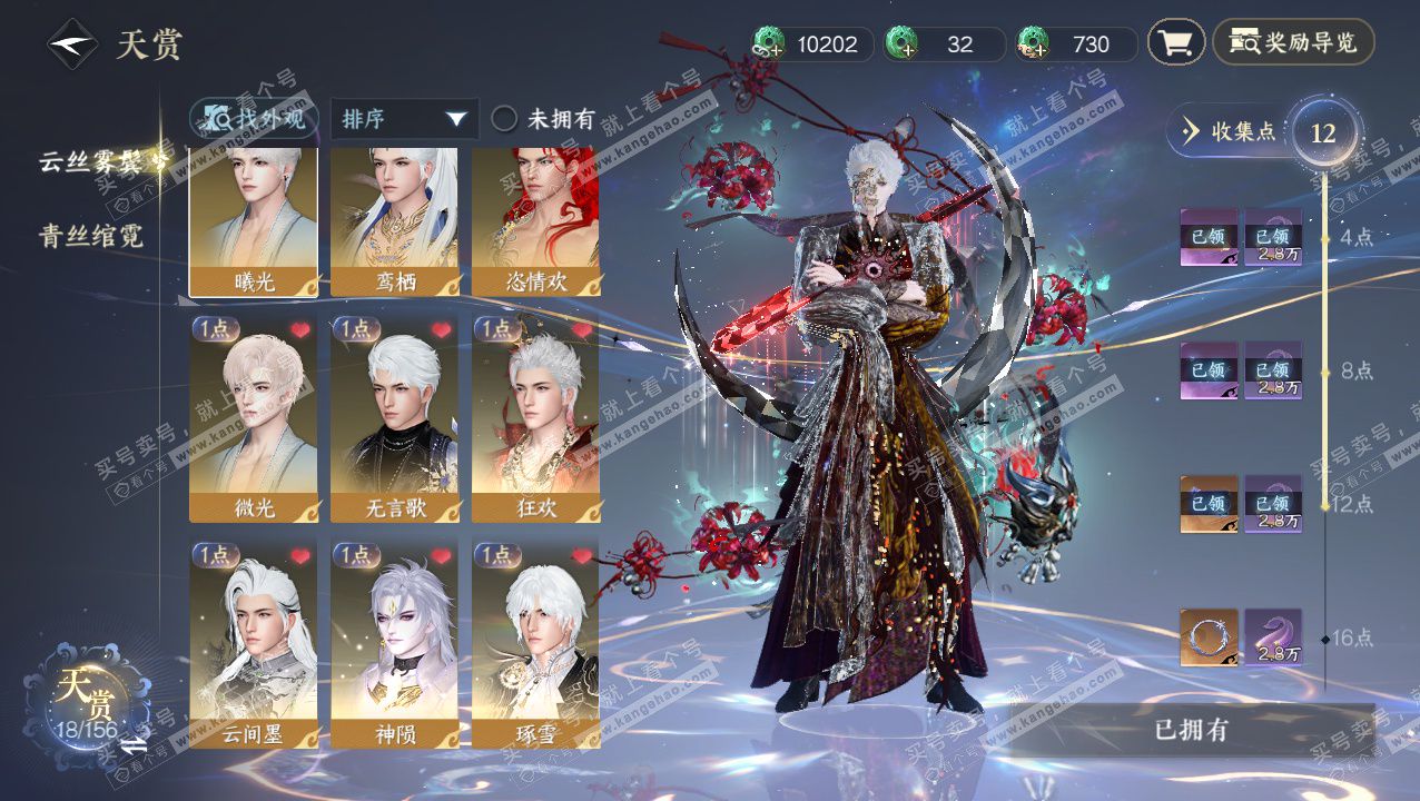 NSH325775逆水寒手游账号详情图23 NSH325775逆水寒手游账号详情图23