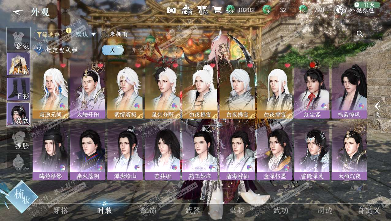 NSH325775逆水寒手游账号详情图16 NSH325775逆水寒手游账号详情图16