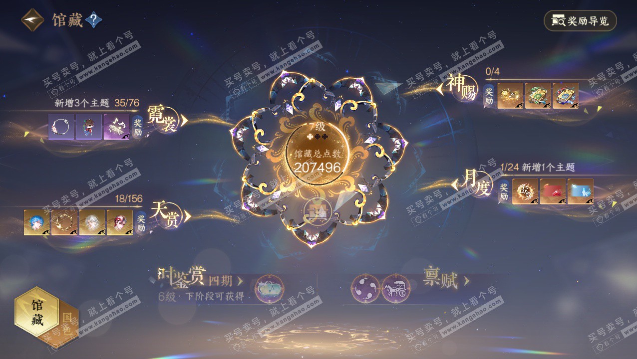 NSH325775逆水寒手游账号详情图22 NSH325775逆水寒手游账号详情图22