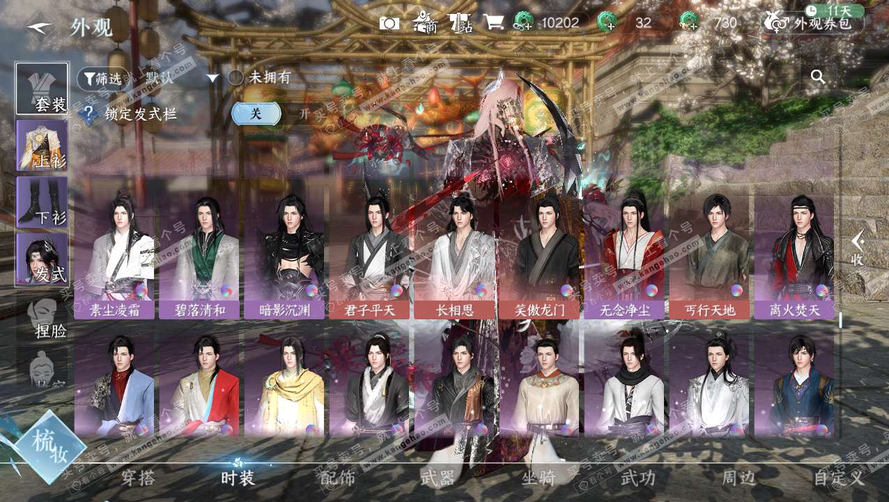 NSH325775逆水寒手游账号详情图14 NSH325775逆水寒手游账号详情图14