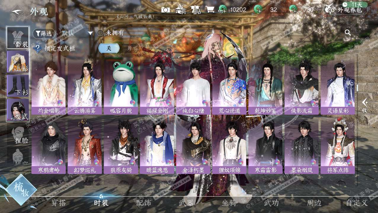 NSH325775逆水寒手游账号详情图12 NSH325775逆水寒手游账号详情图12