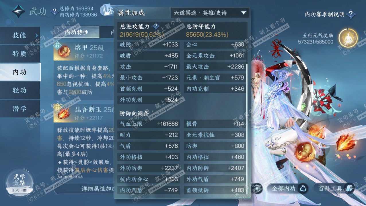 NSH325775逆水寒手游账号详情图31 NSH325775逆水寒手游账号详情图31