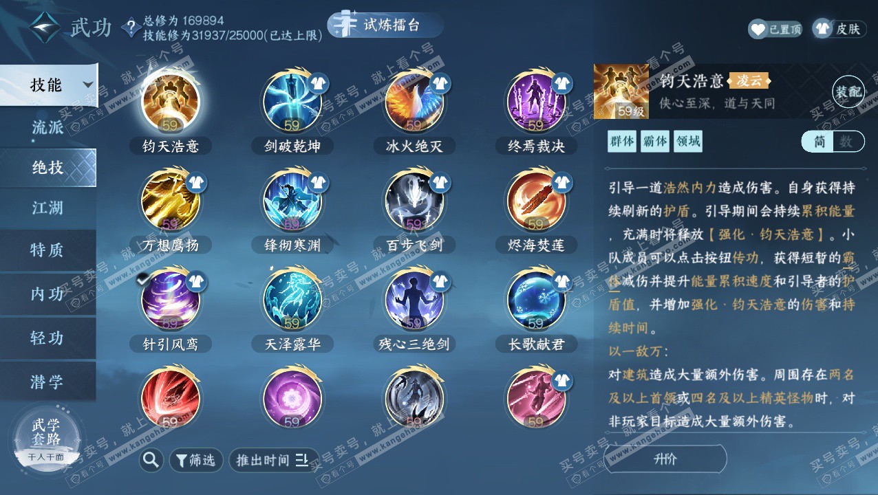 NSH325775逆水寒手游账号详情图28 NSH325775逆水寒手游账号详情图28