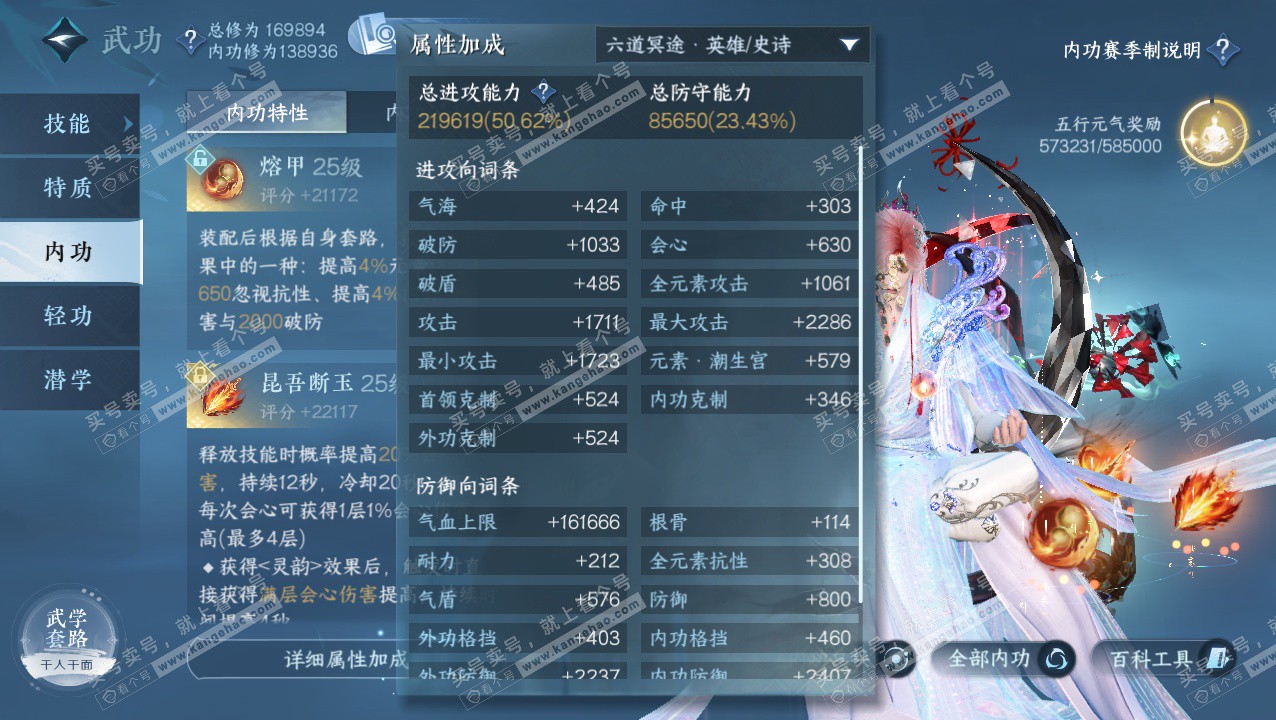 NSH325775逆水寒手游账号详情图30 NSH325775逆水寒手游账号详情图30