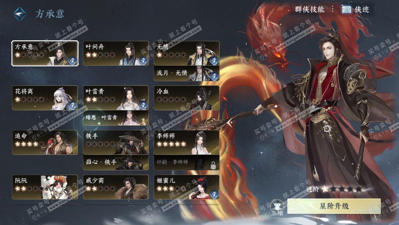 NSH325775逆水寒手游账号详情图53 NSH325775逆水寒手游账号详情图53