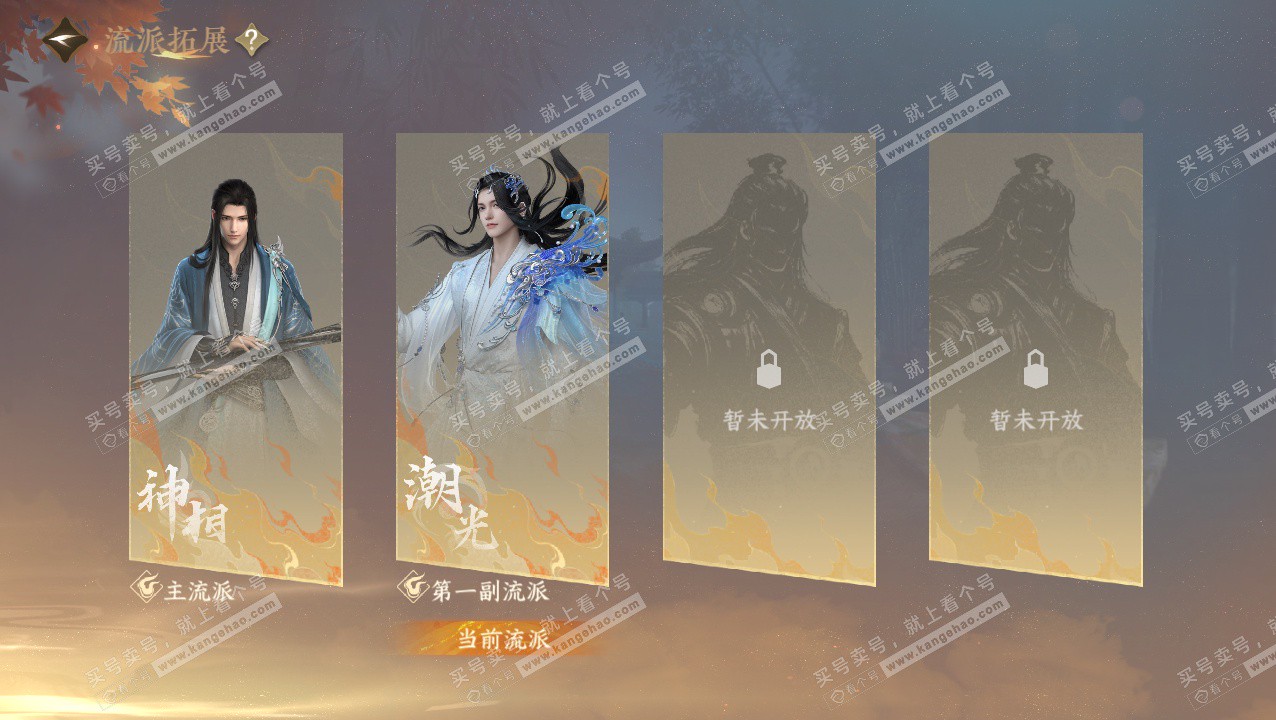 NSH325775逆水寒手游账号详情图60 NSH325775逆水寒手游账号详情图60