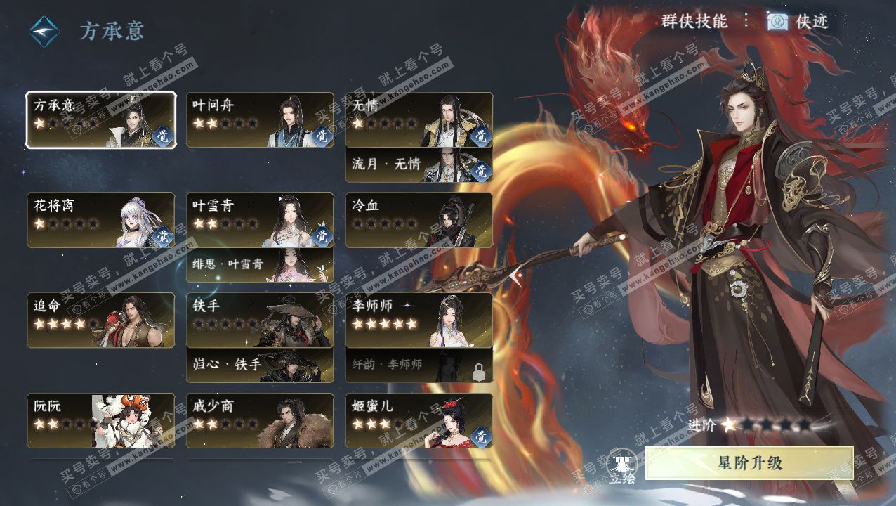 NSH325775逆水寒手游账号详情图51 NSH325775逆水寒手游账号详情图51