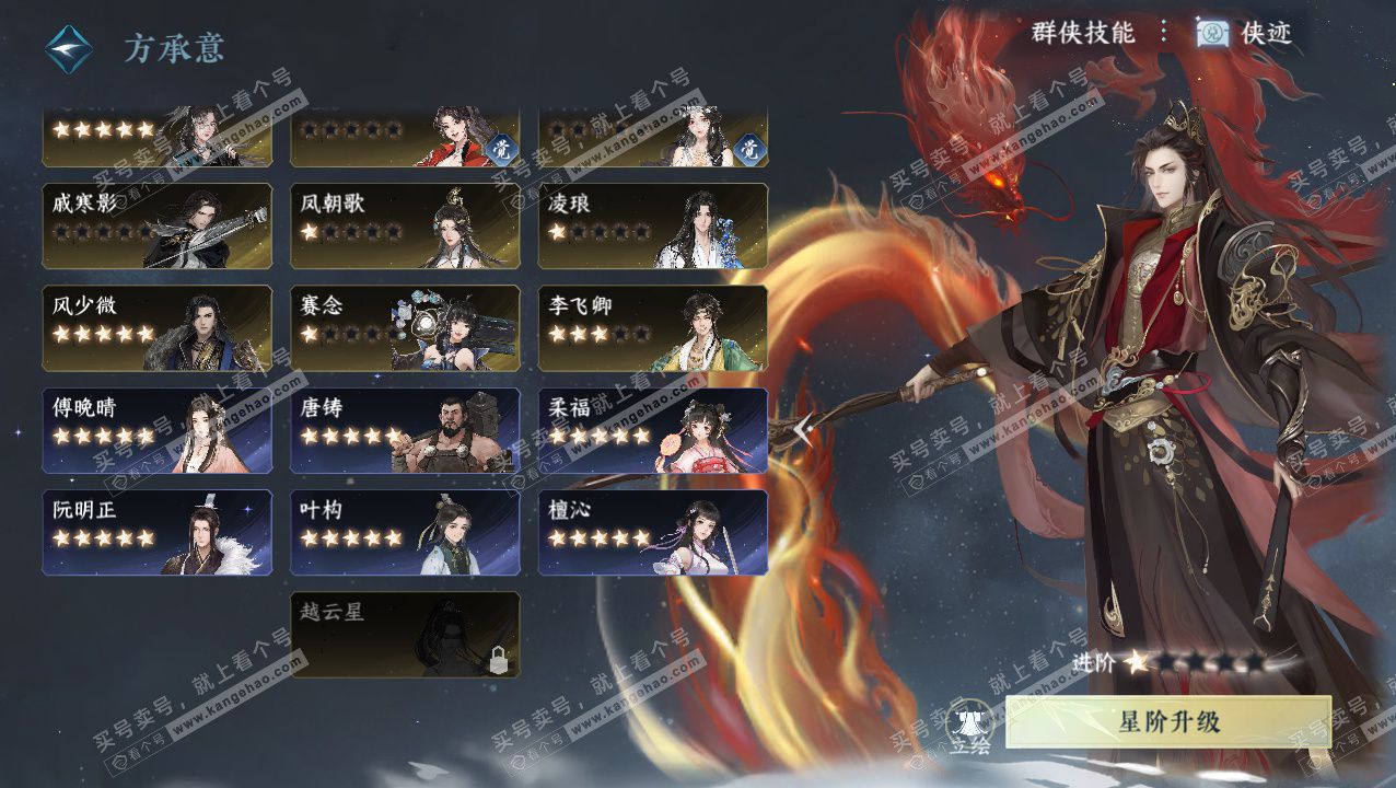 NSH325775逆水寒手游账号详情图52 NSH325775逆水寒手游账号详情图52