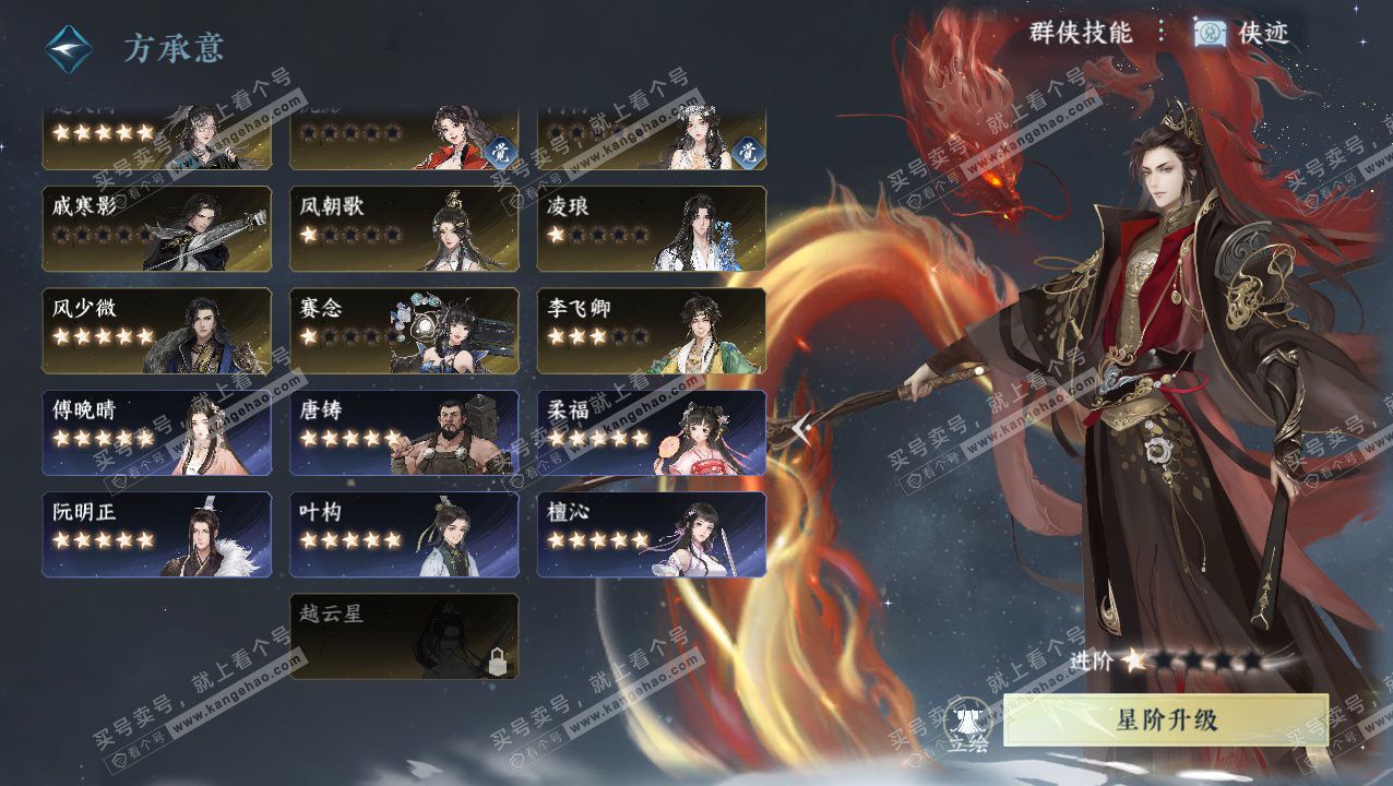 NSH325775逆水寒手游账号详情图54 NSH325775逆水寒手游账号详情图54