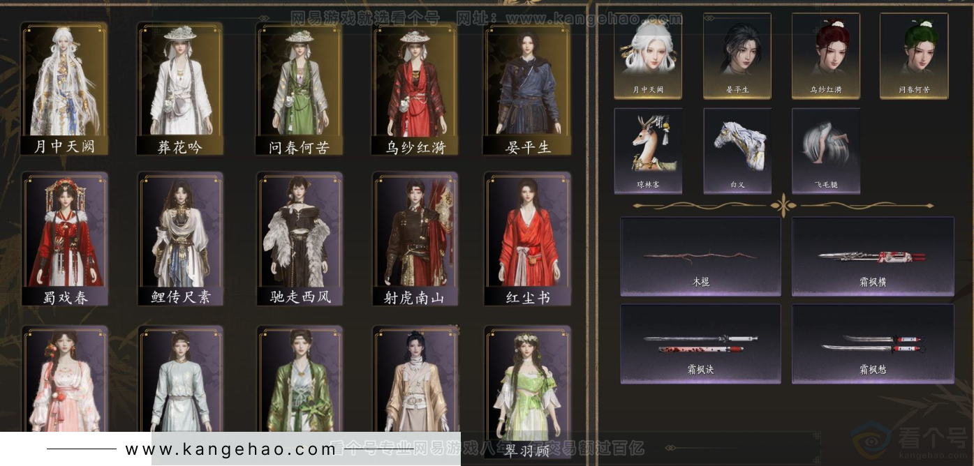 YYS33857燕云十六声账号详情图2