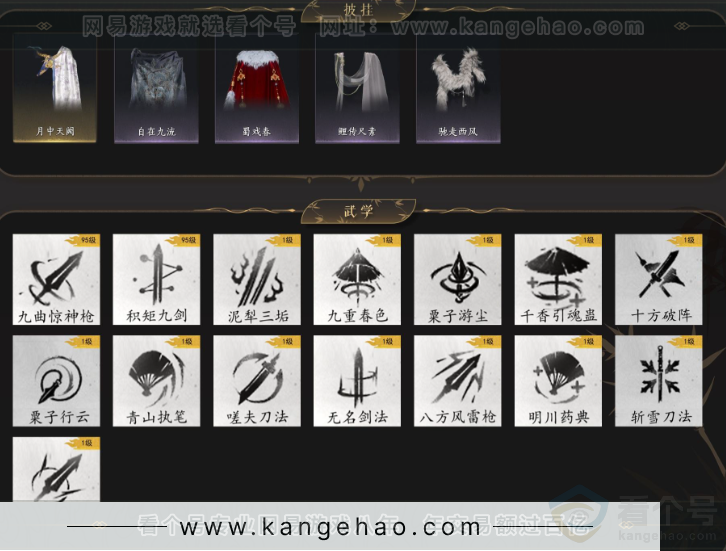 YYS33857燕云十六声账号详情图6