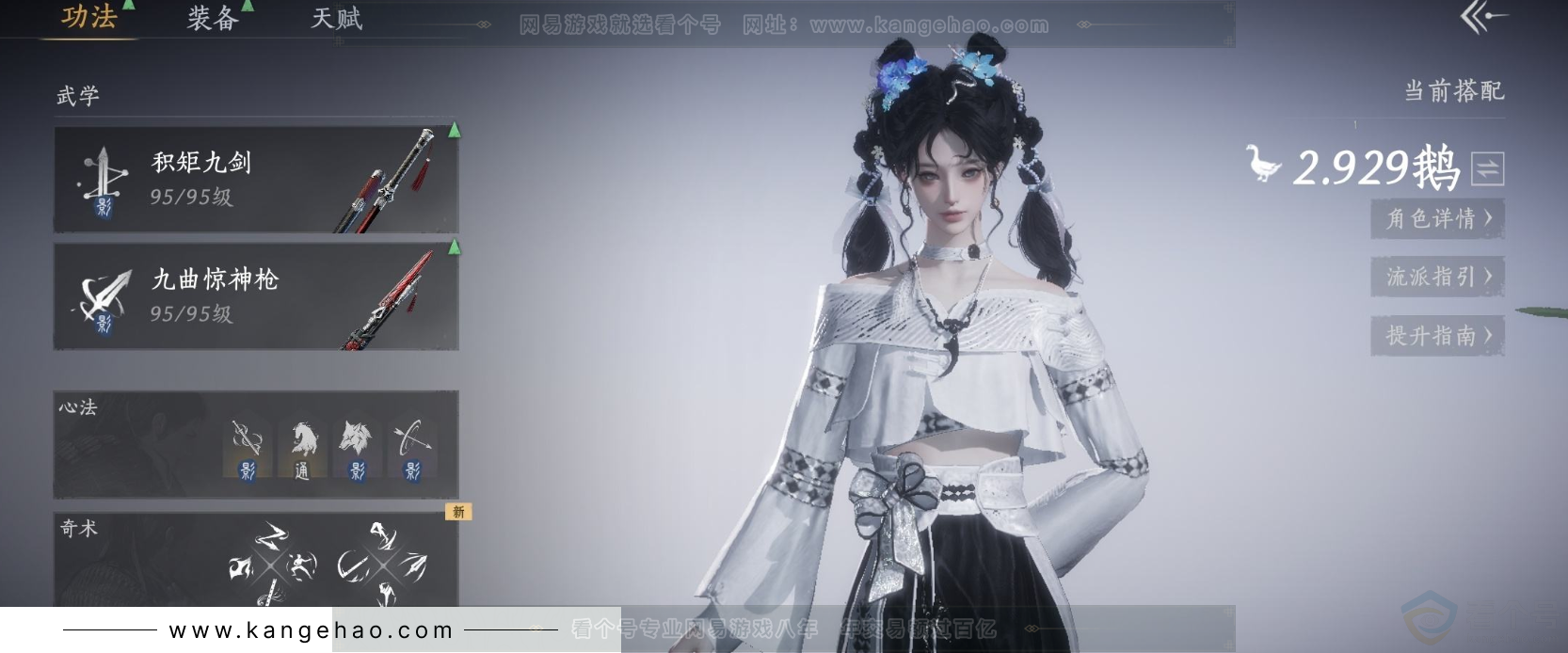 YYS33857燕云十六声账号详情图7