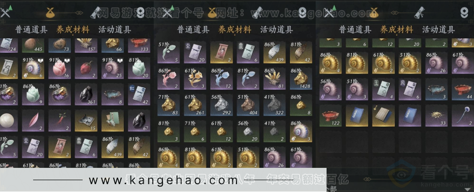 YYS33857燕云十六声账号详情图11