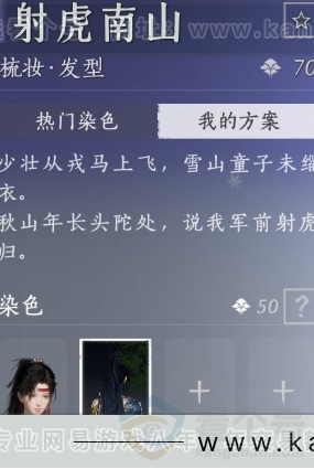 YYS33857燕云十六声账号详情图9