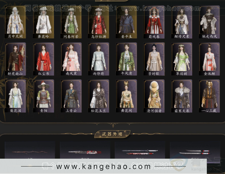 YYS33857燕云十六声账号详情图3