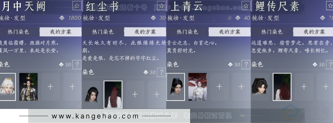 YYS33857燕云十六声账号详情图8