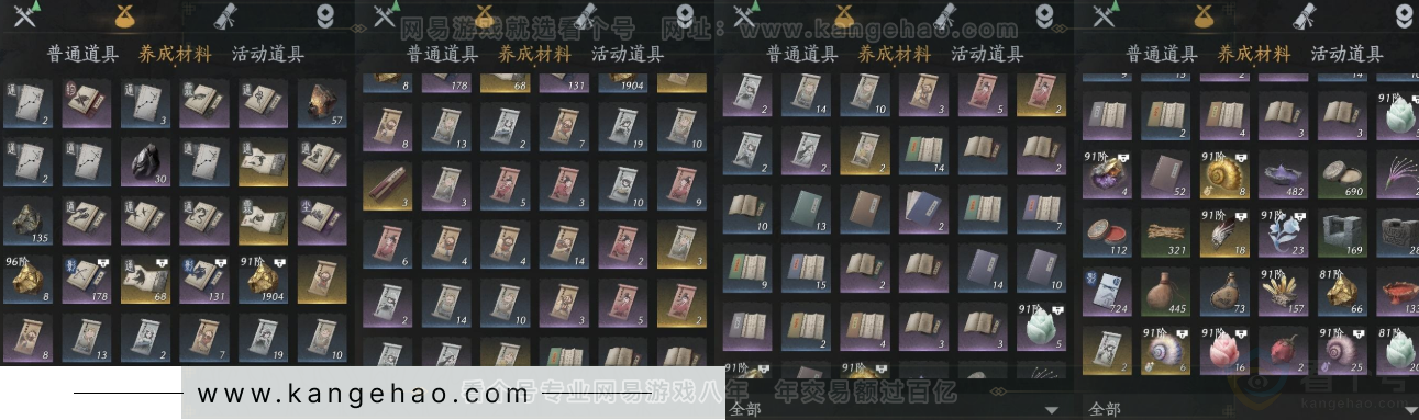 YYS33857燕云十六声账号详情图10