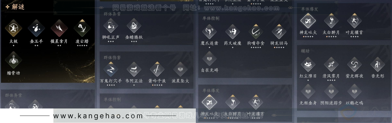 YYS33857燕云十六声账号详情图15