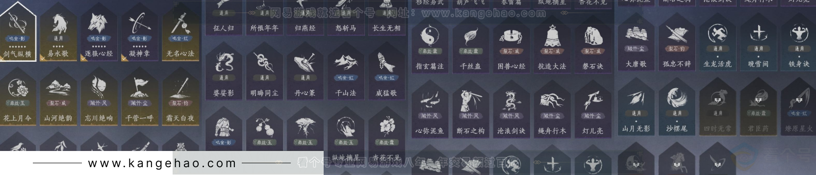 YYS33857燕云十六声账号详情图17