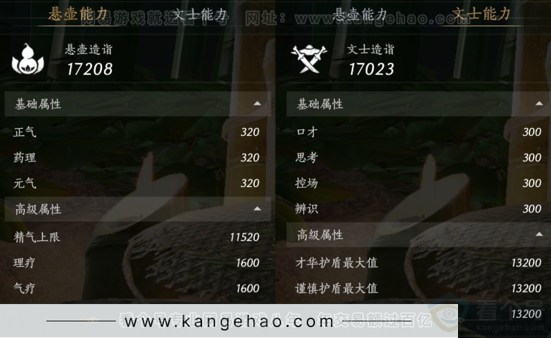 YYS33857燕云十六声账号详情图21