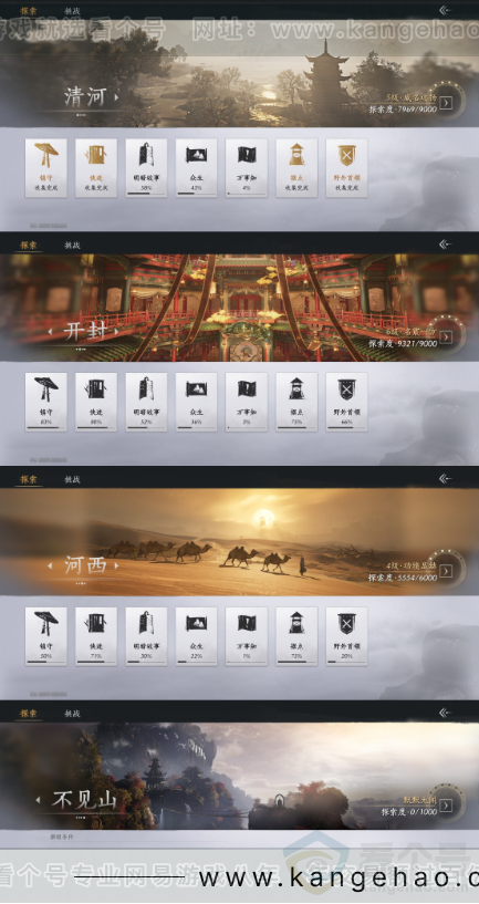 YYS33857燕云十六声账号详情图22