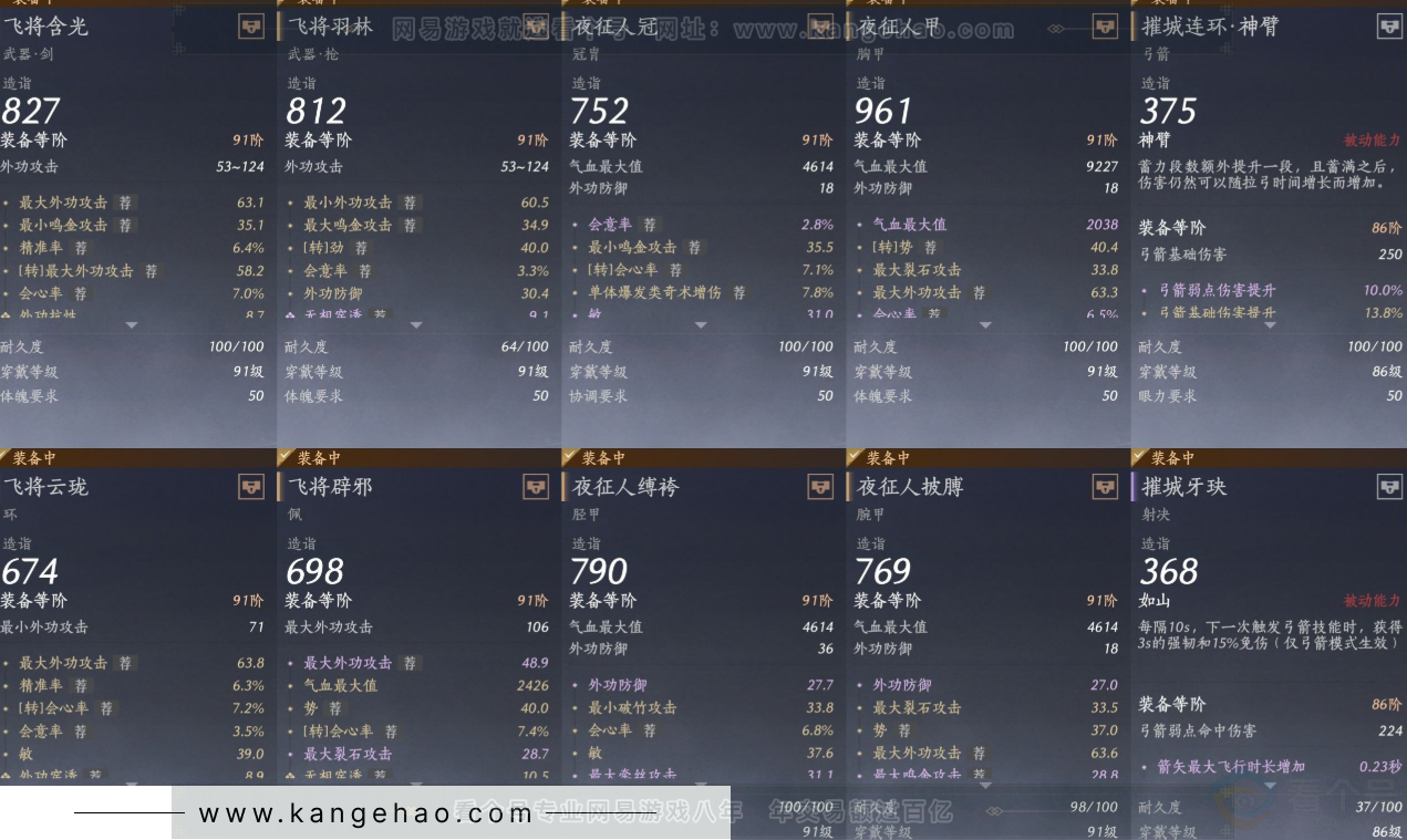 YYS33857燕云十六声账号详情图18