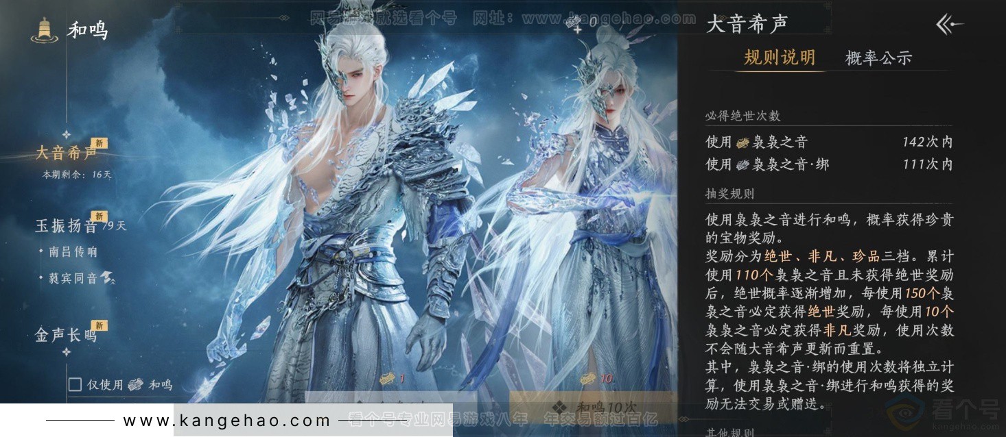 YYS33857燕云十六声账号详情图25