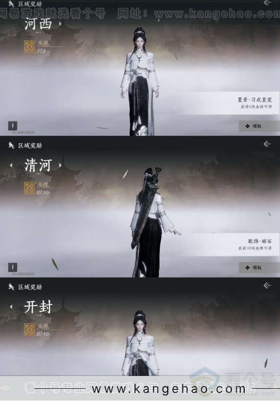 YYS33857燕云十六声账号详情图24