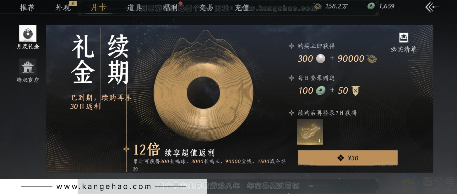 YYS33857燕云十六声账号详情图28