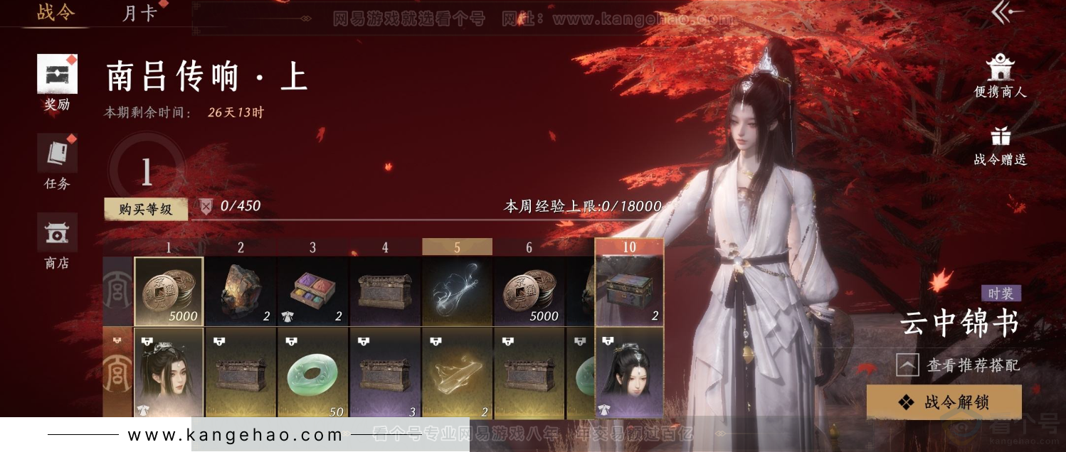 YYS33857燕云十六声账号详情图27