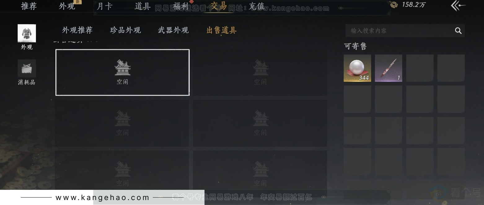 YYS33857燕云十六声账号详情图26