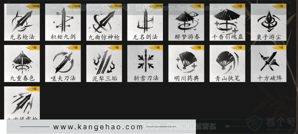 YYS33850燕云十六声账号详情图7