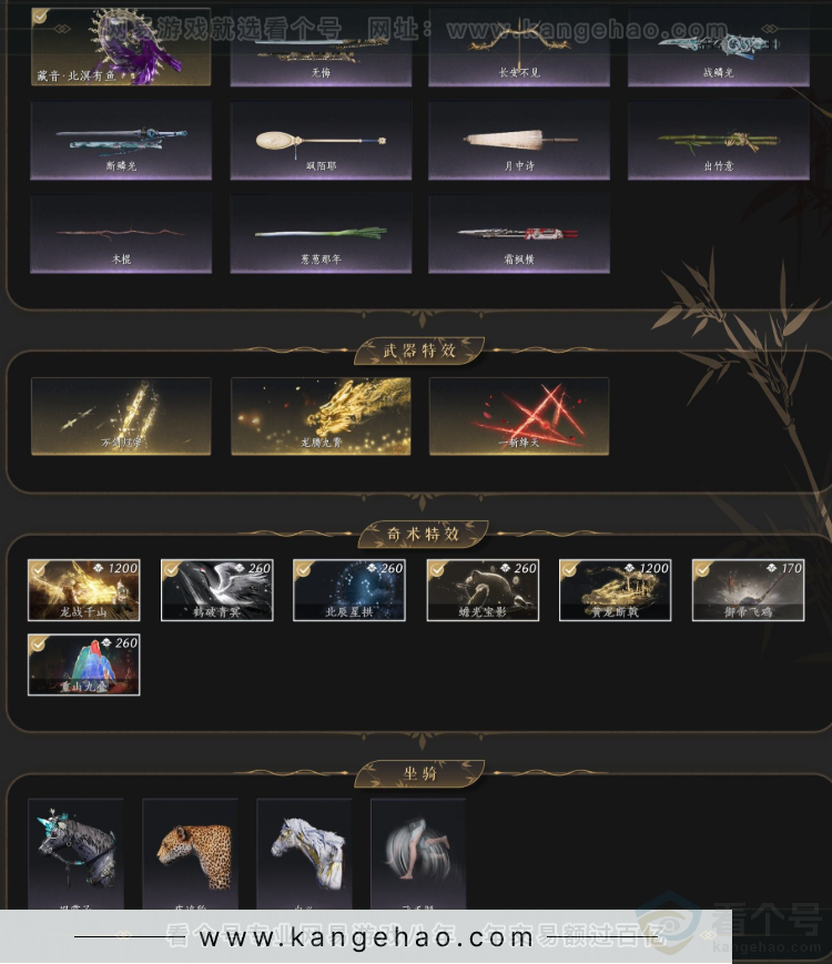 YYS33850燕云十六声账号详情图5