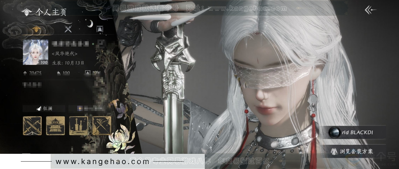 YYS33850燕云十六声账号详情图1