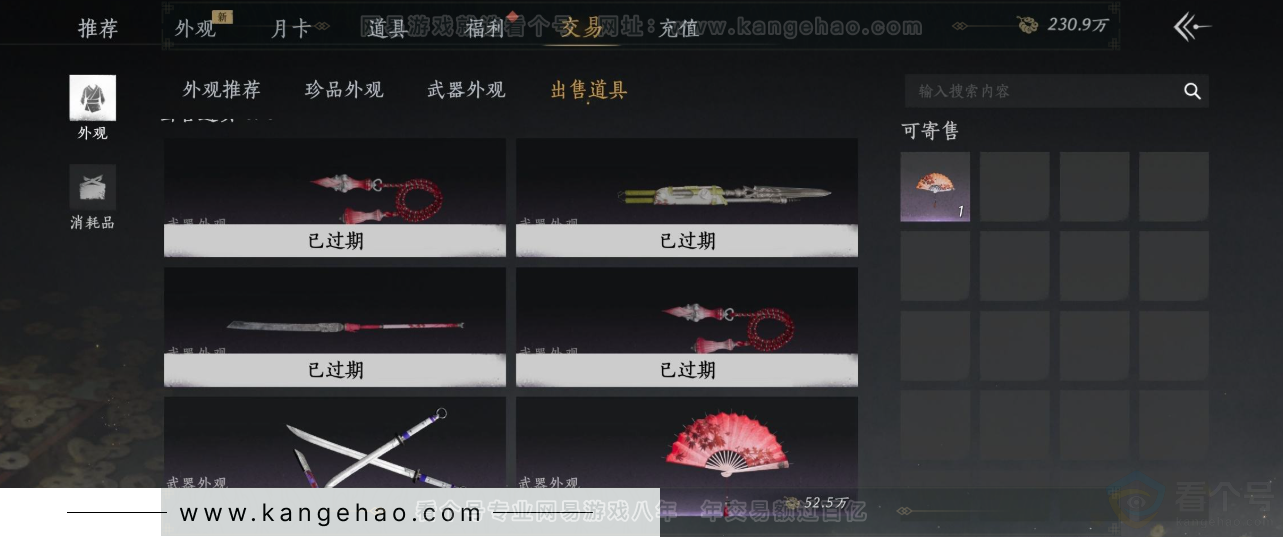 YYS33850燕云十六声账号详情图17