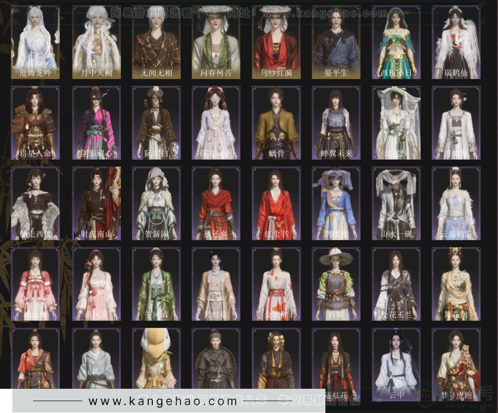 YYS33850燕云十六声账号详情图3